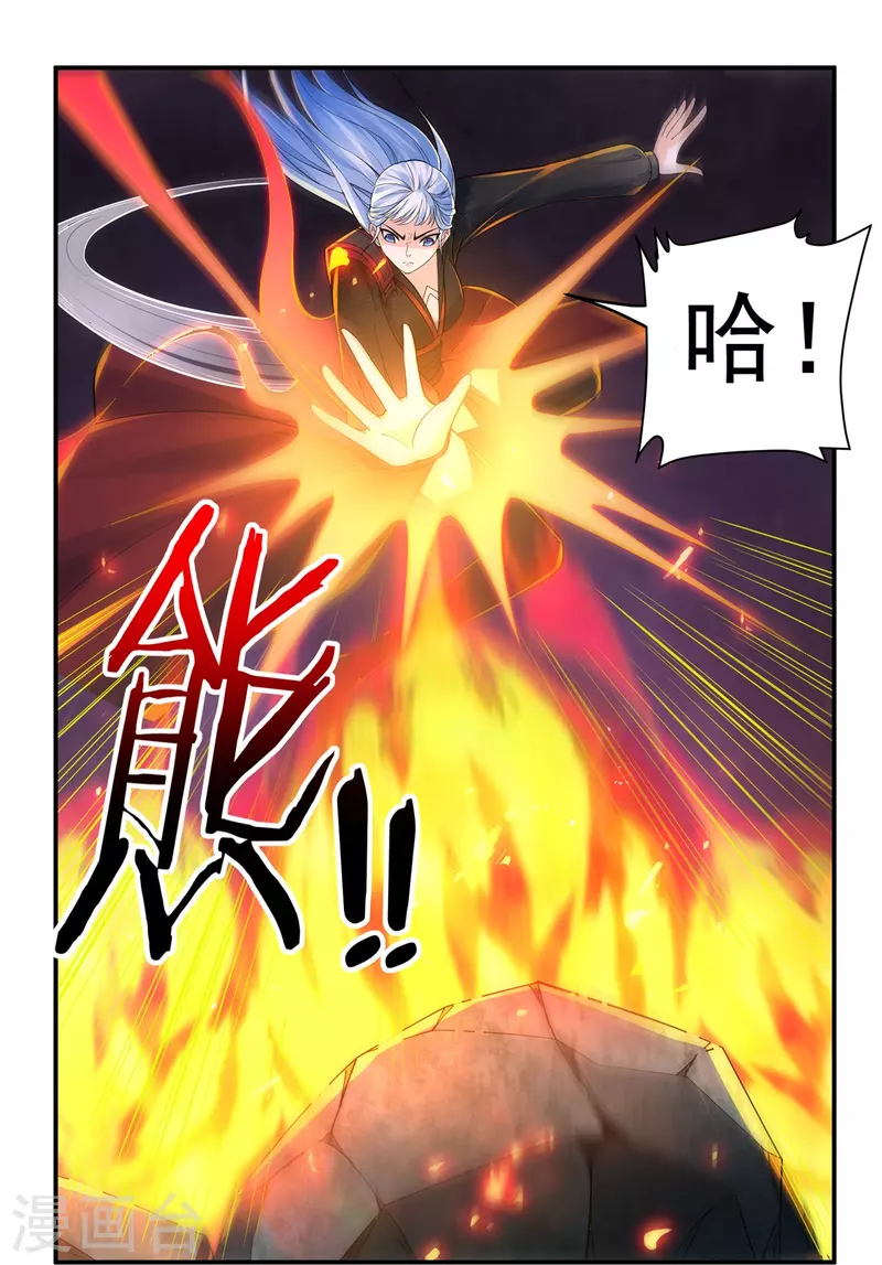 第139话 烈焰三劫果3 第10页