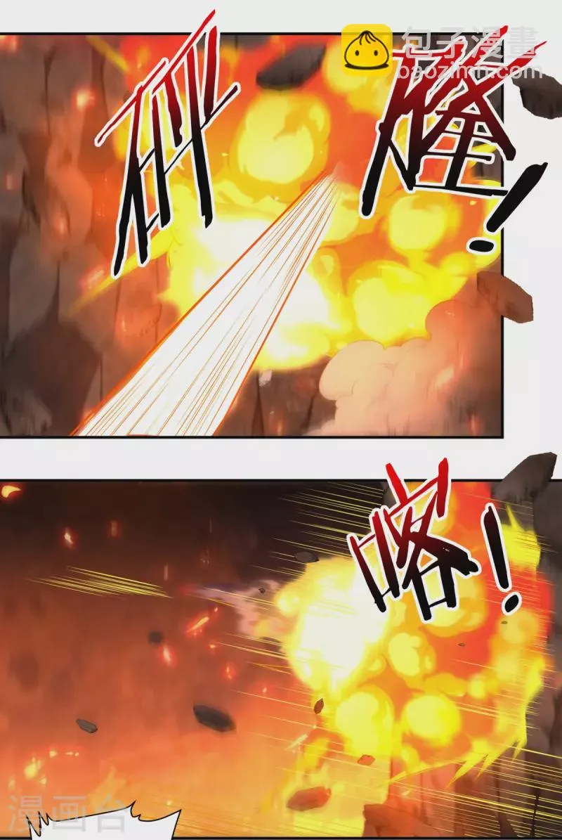 第139话 烈焰三劫果3 第11页