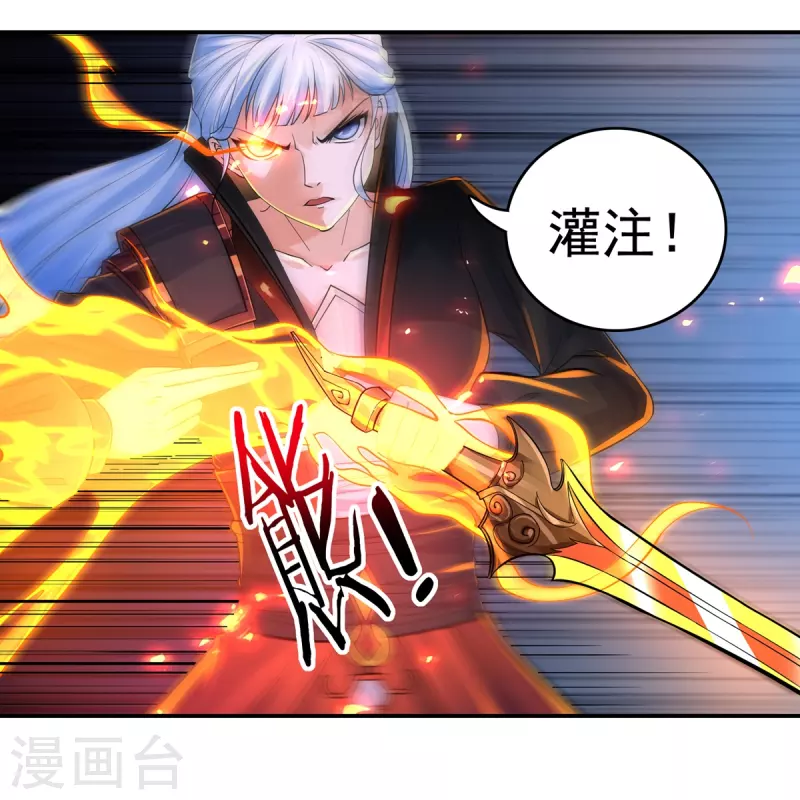 第139话 烈焰三劫果3 第15页