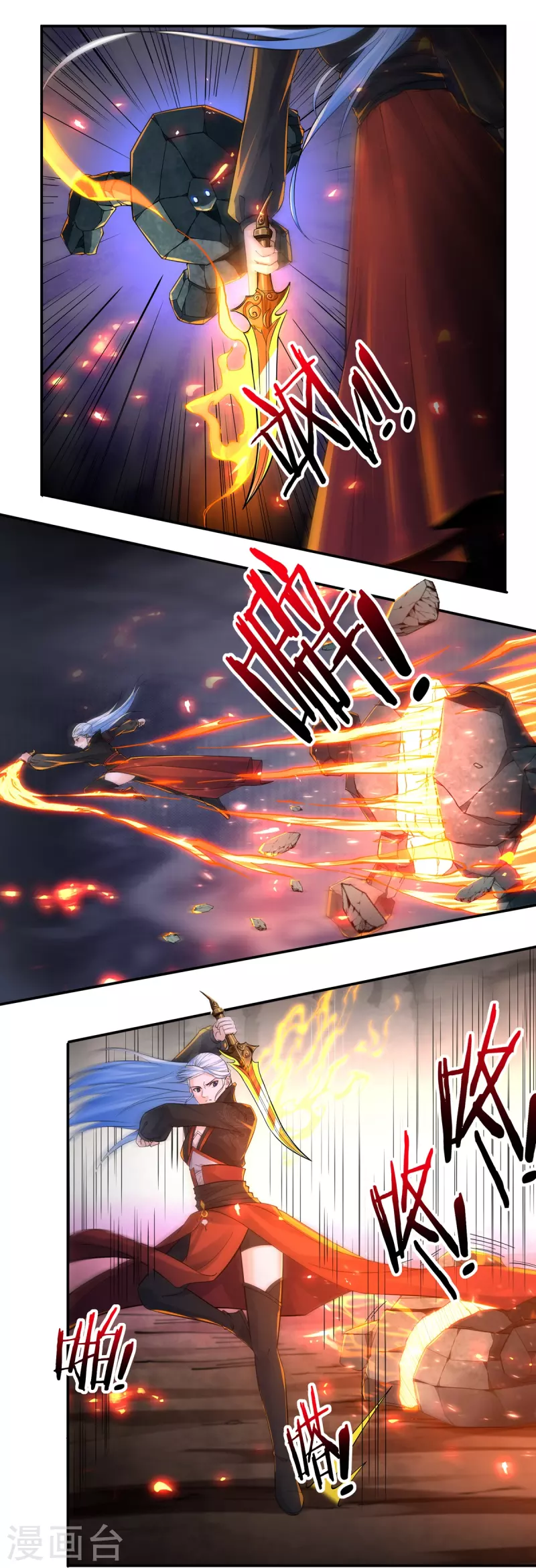 第139话 烈焰三劫果3 第16页