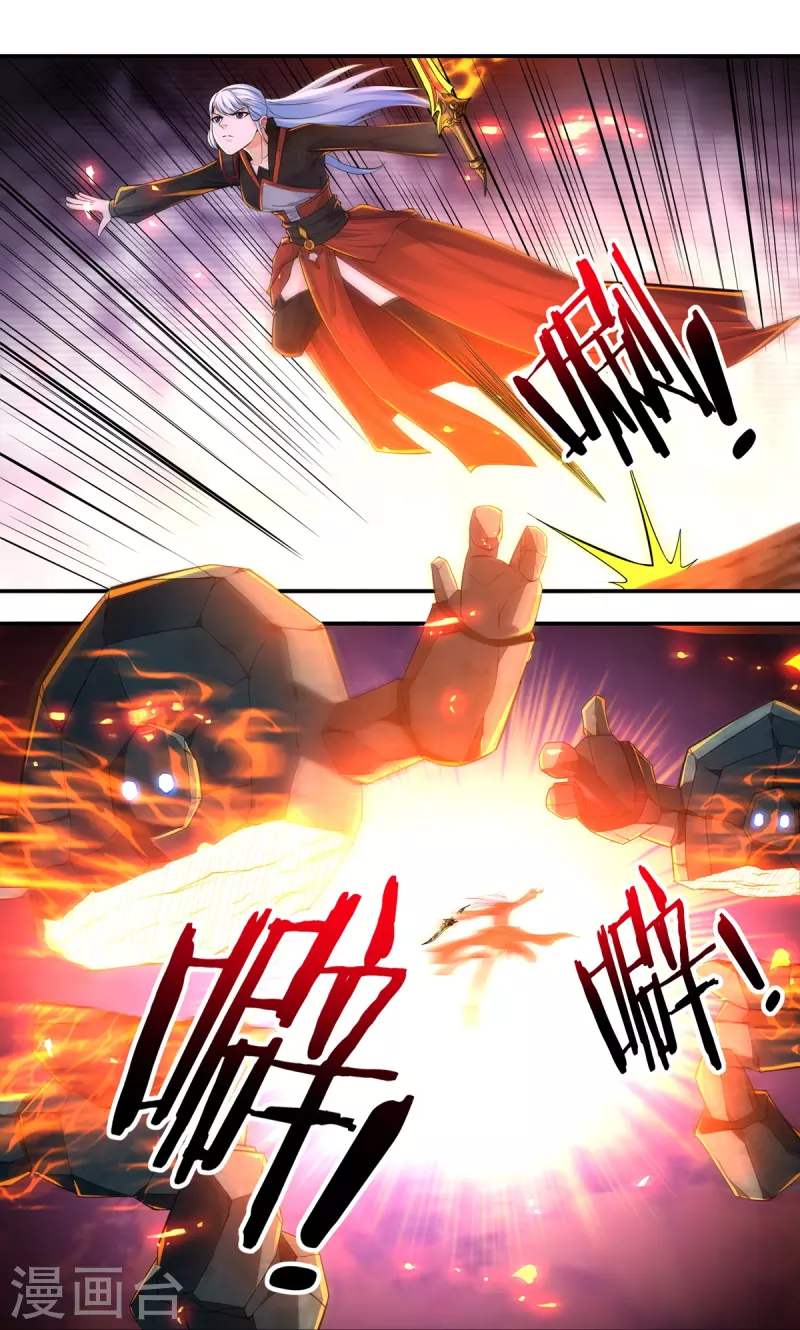第139话 烈焰三劫果3 第17页