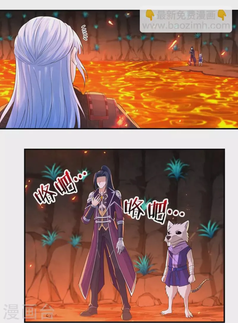 第139话 烈焰三劫果3 第19页