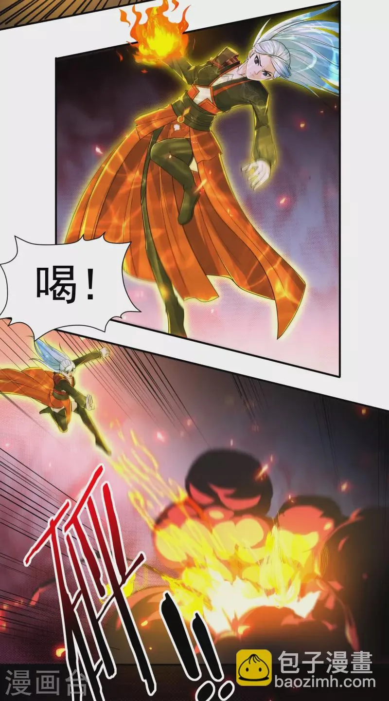 第138话 烈焰三劫果2 第6页