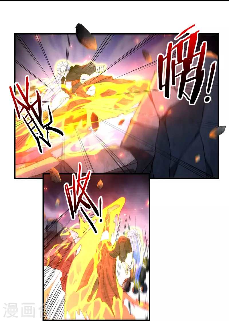 第138话 烈焰三劫果2 第9页