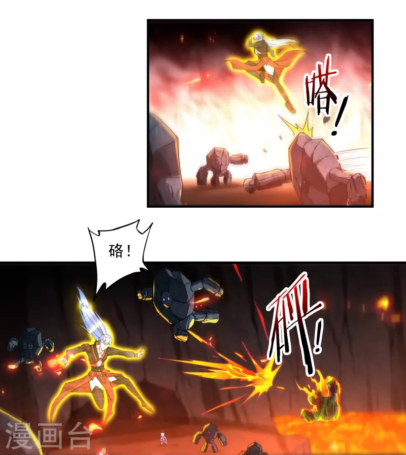 第138话 烈焰三劫果2 第10页