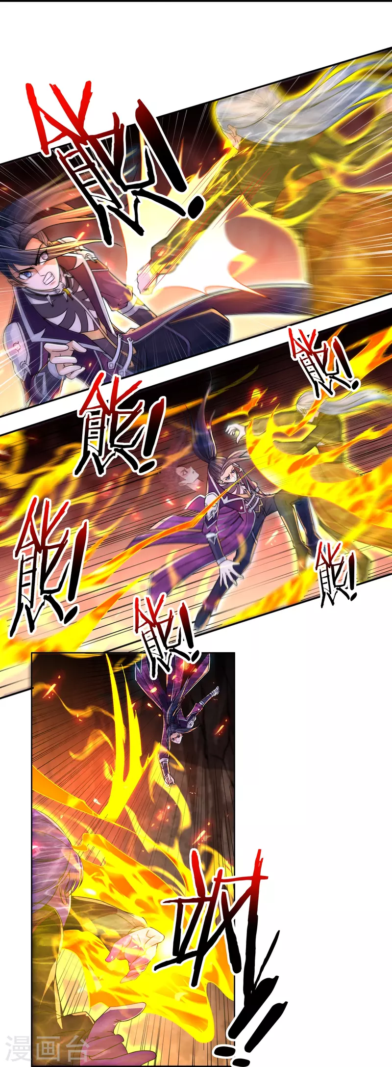 第138话 烈焰三劫果2 第13页