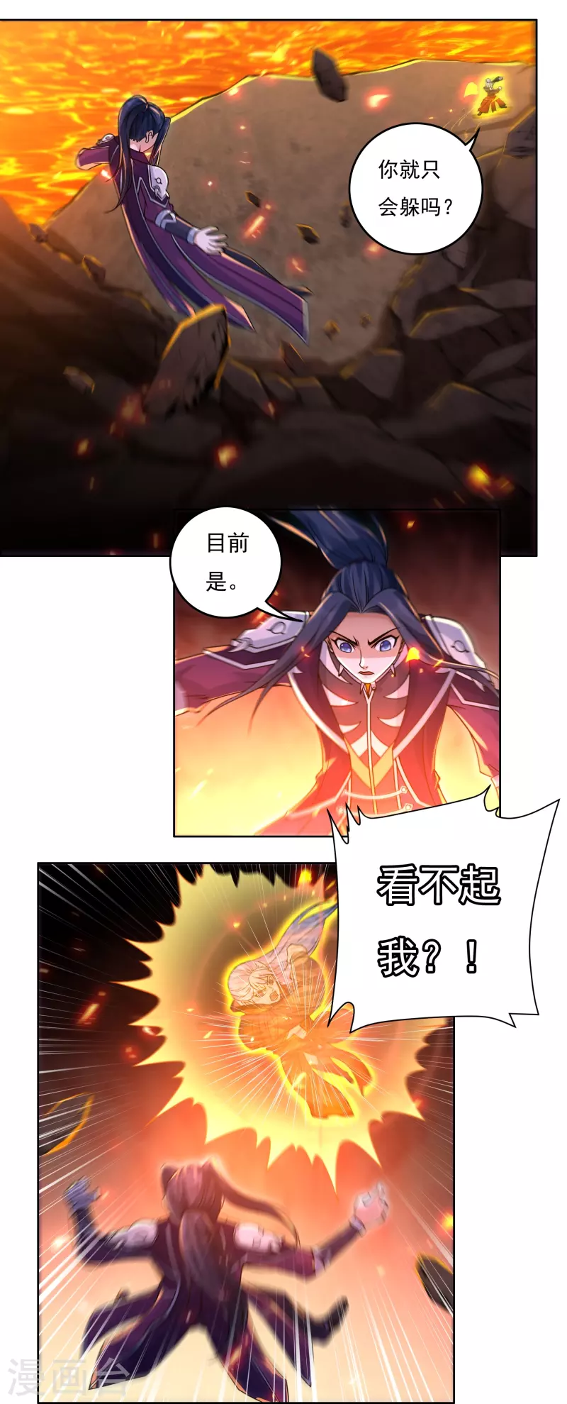 第138话 烈焰三劫果2 第14页