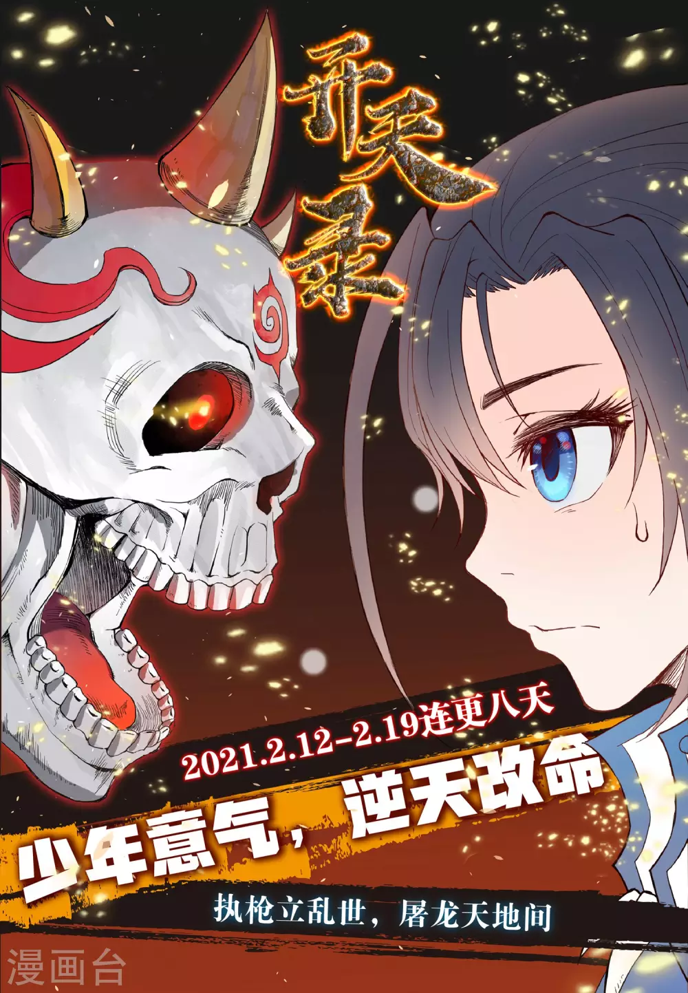 预告 第1页