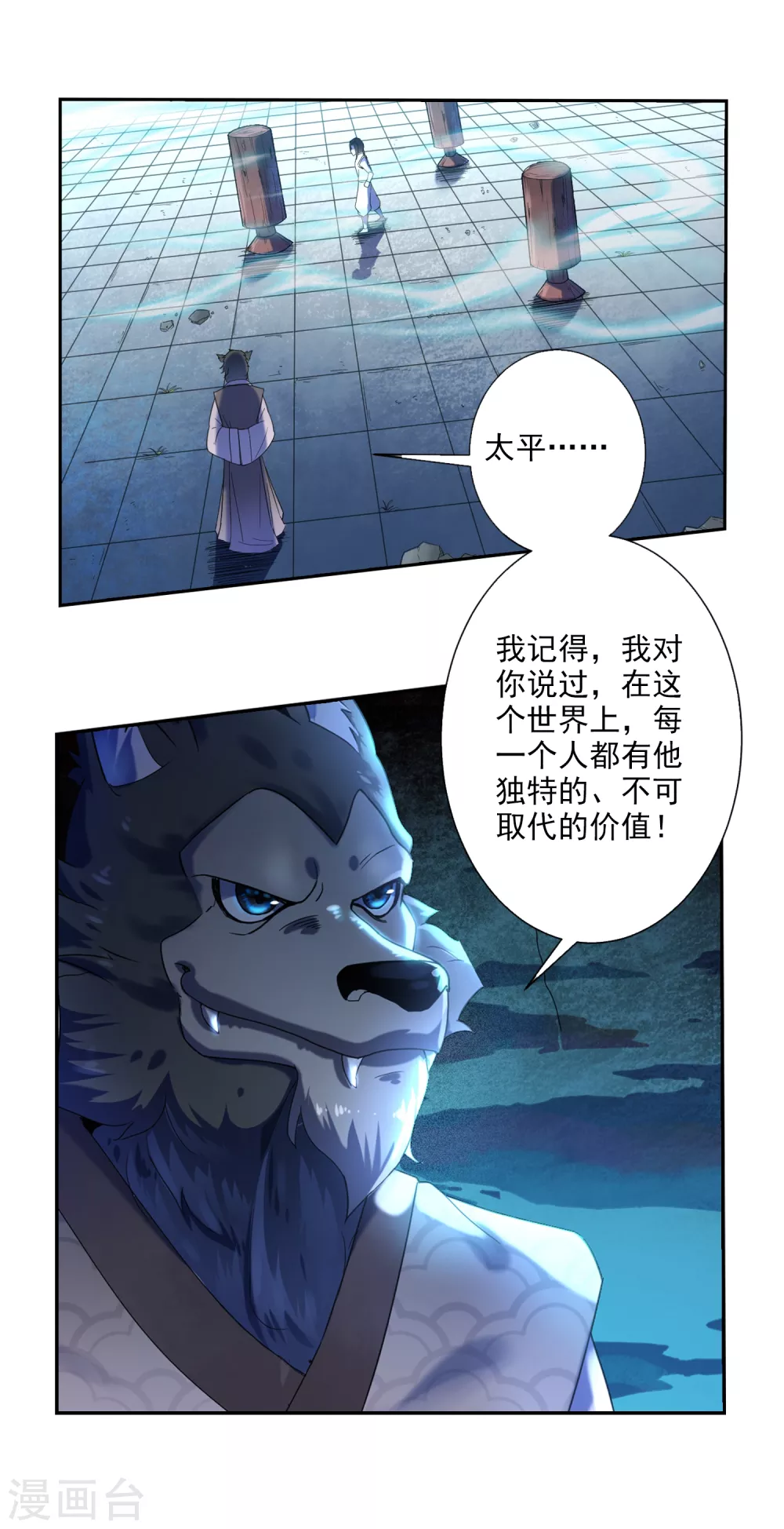 第1话 巫家1 第6页