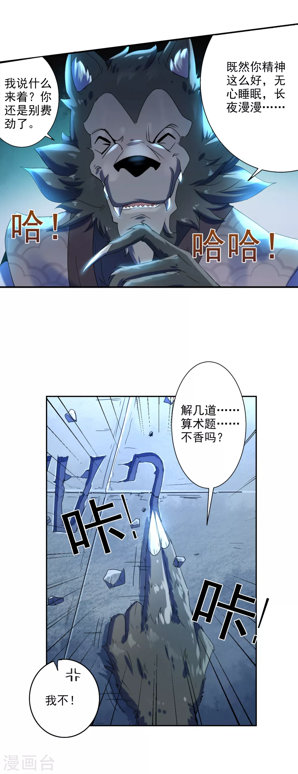 第1话 巫家1 第8页