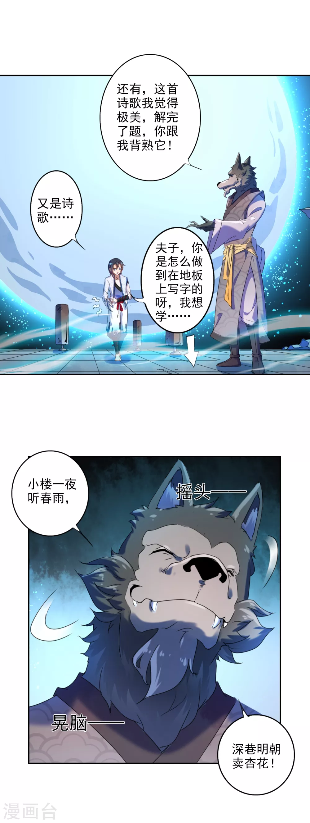第1话 巫家1 第9页