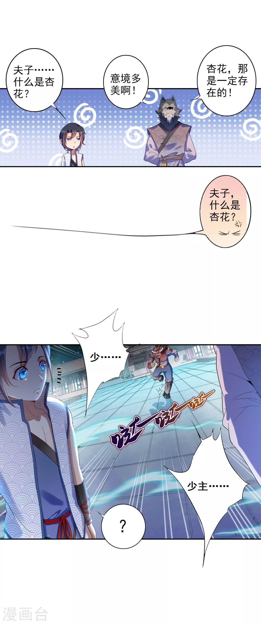 第1话 巫家1 第10页