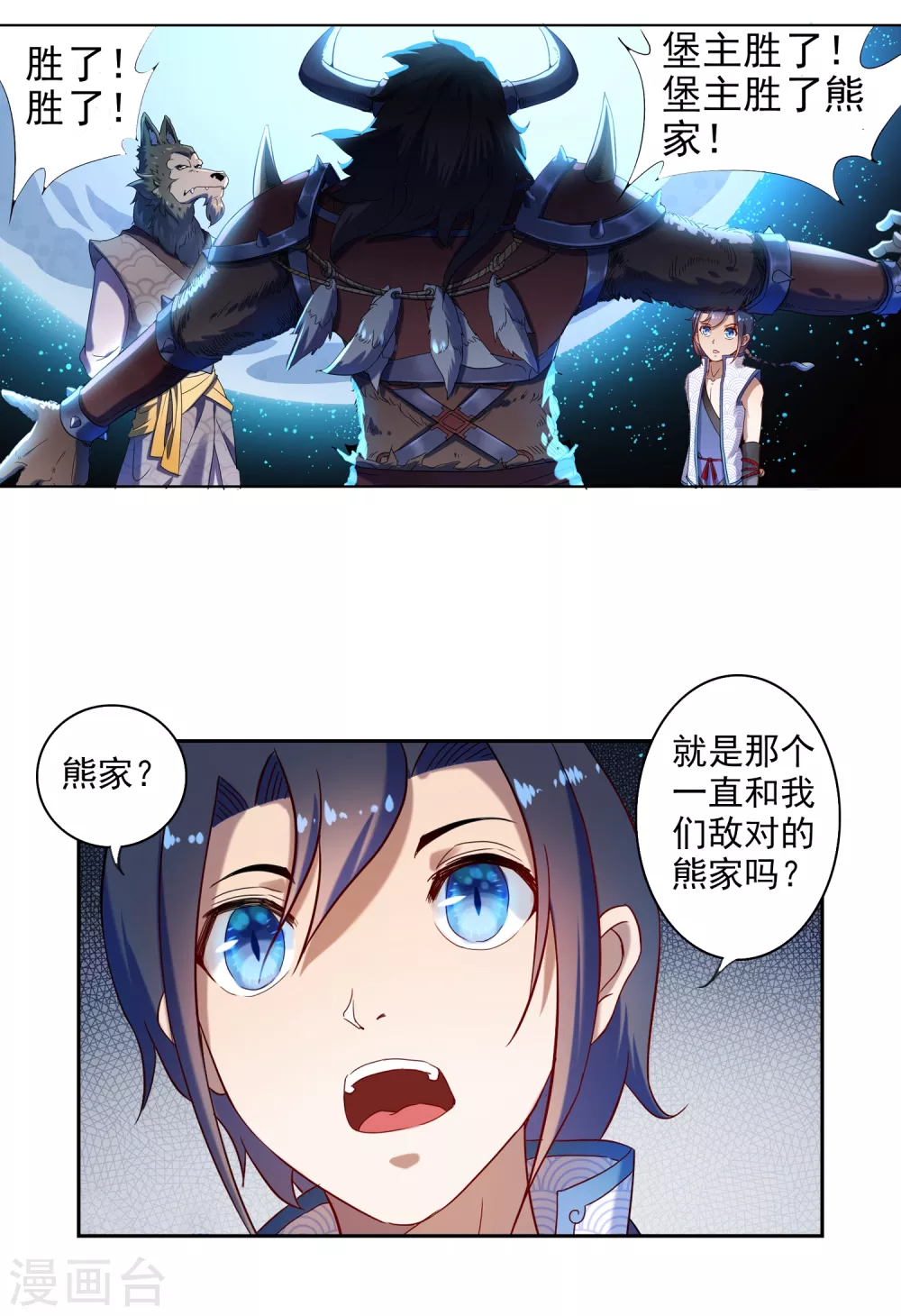 第1话 巫家1 第11页