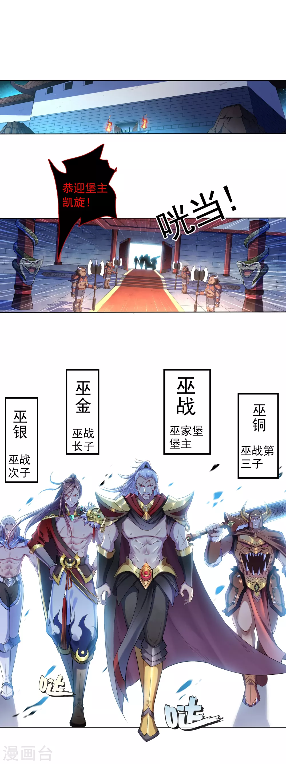 第1话 巫家1 第13页