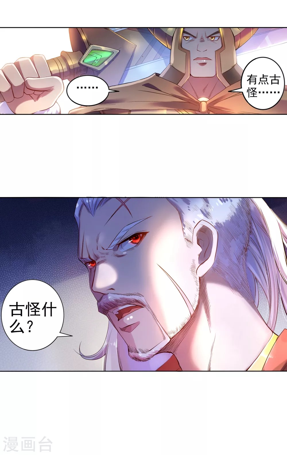 第1话 巫家1 第15页