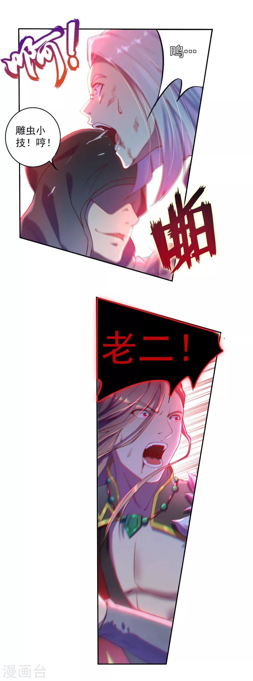 第3话 巫家3 第3页