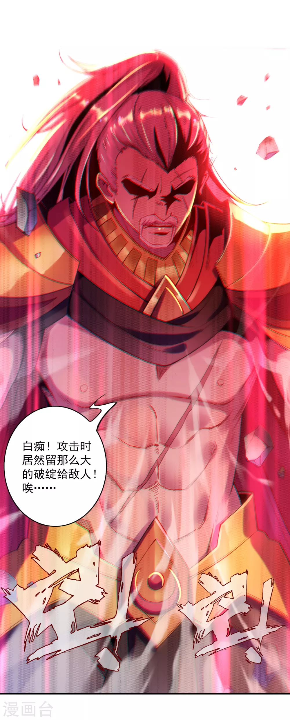 第3话 巫家3 第4页