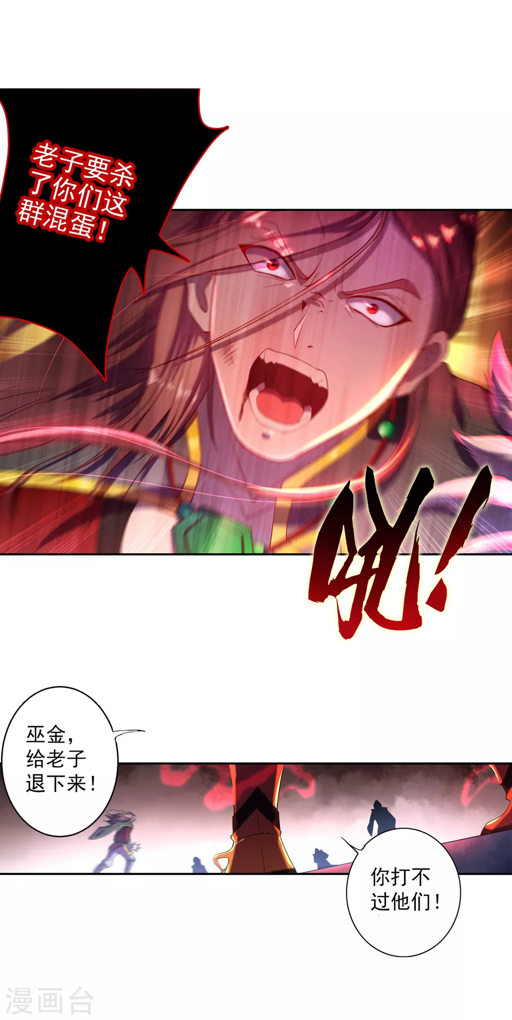 第3话 巫家3 第5页
