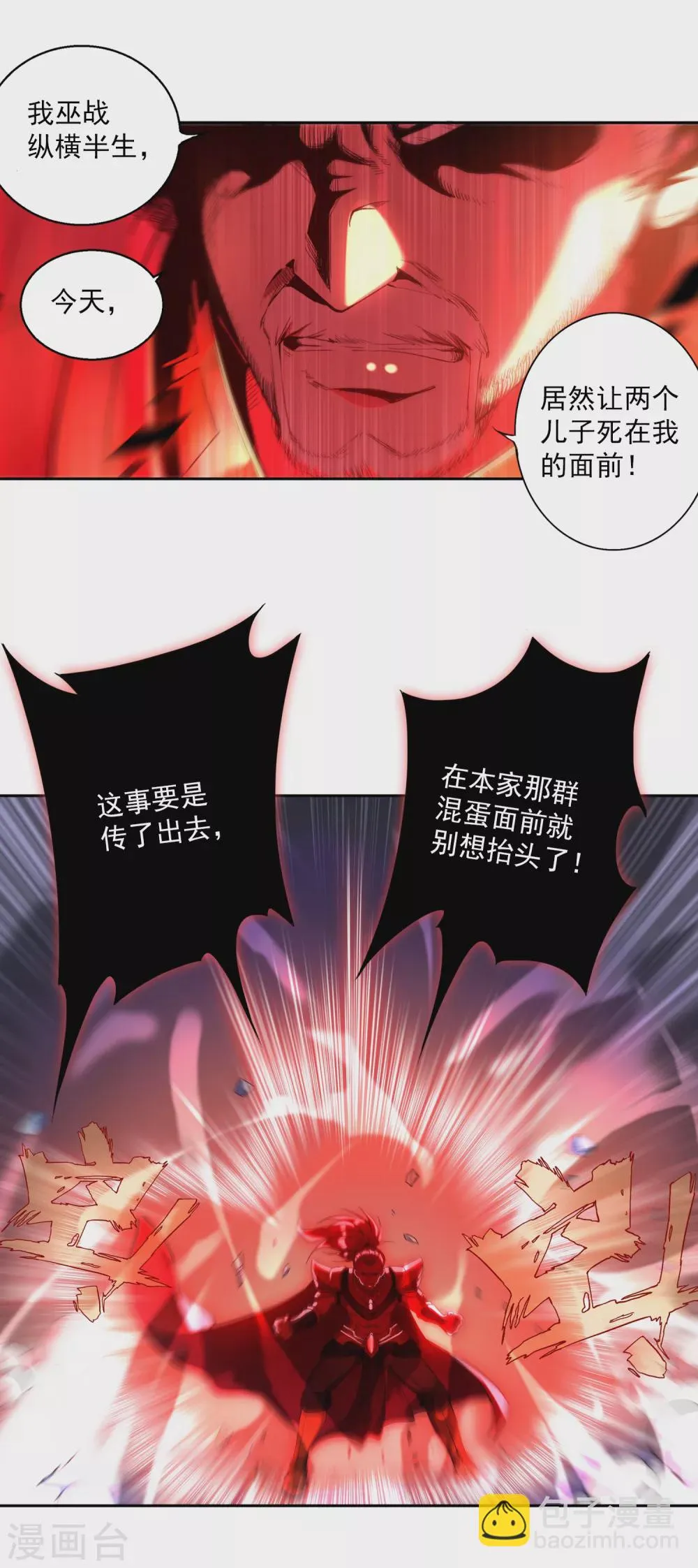 第3话 巫家3 第6页