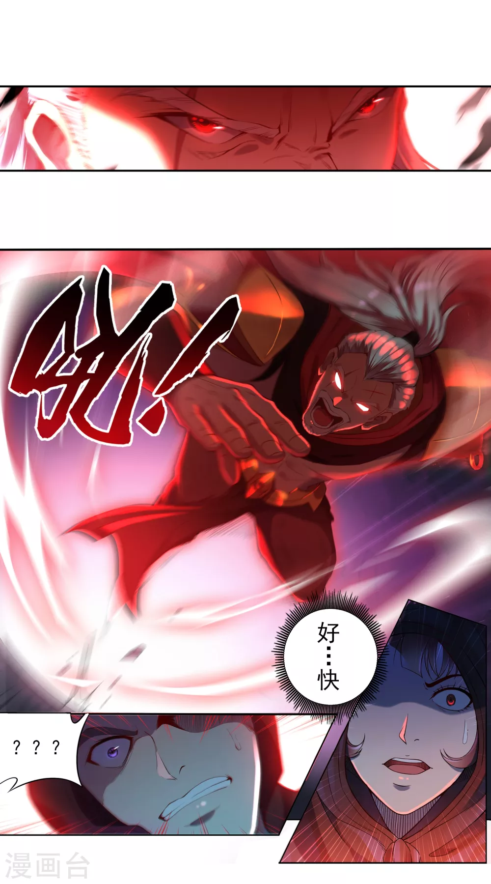 第3话 巫家3 第8页