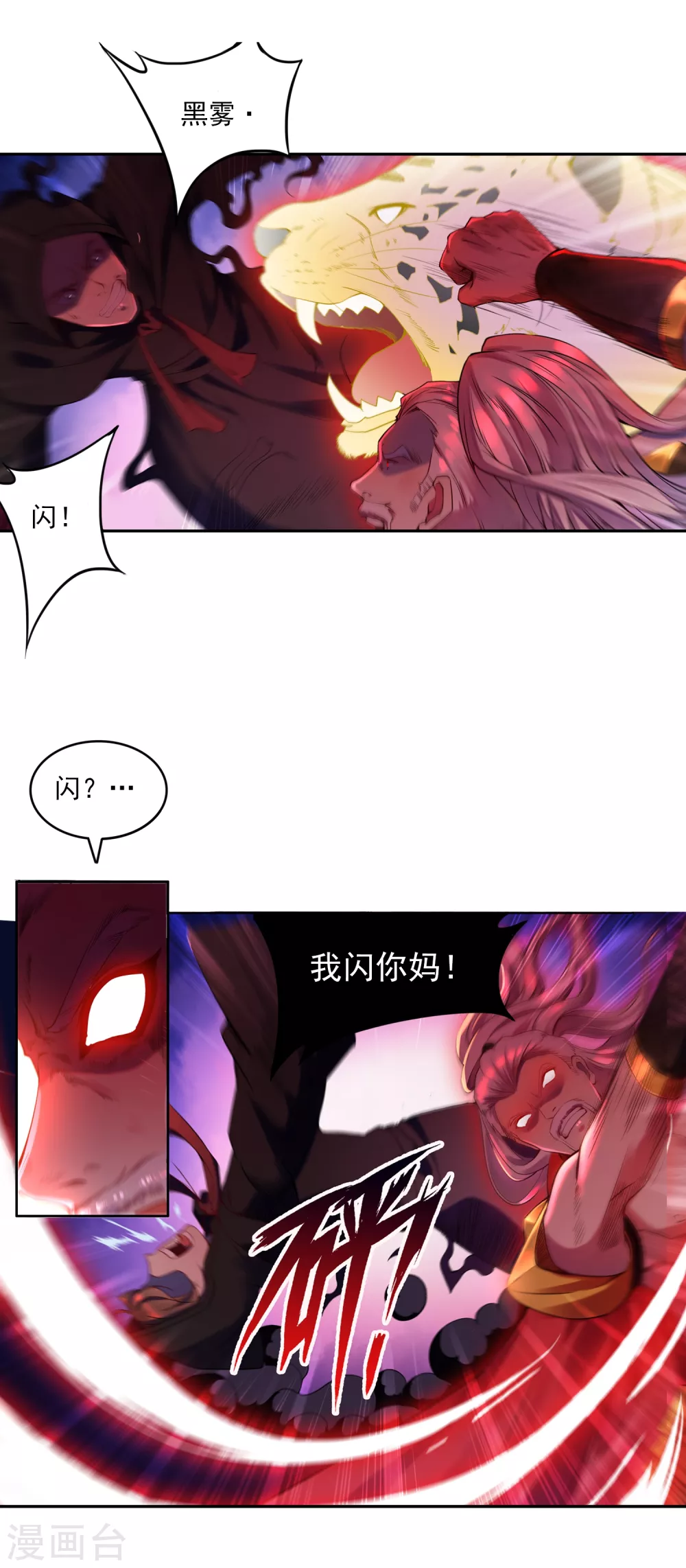 第3话 巫家3 第9页