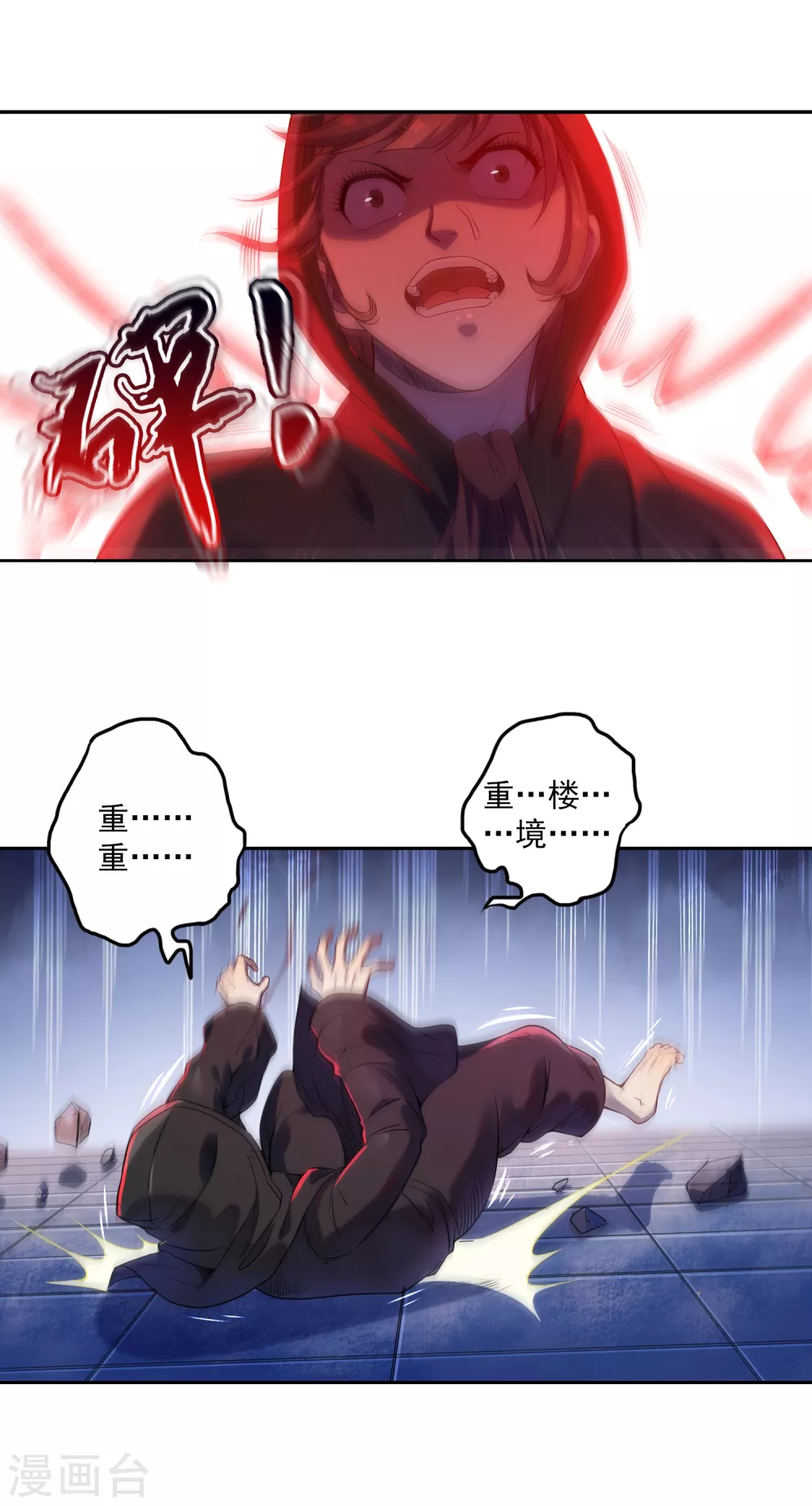 第3话 巫家3 第13页