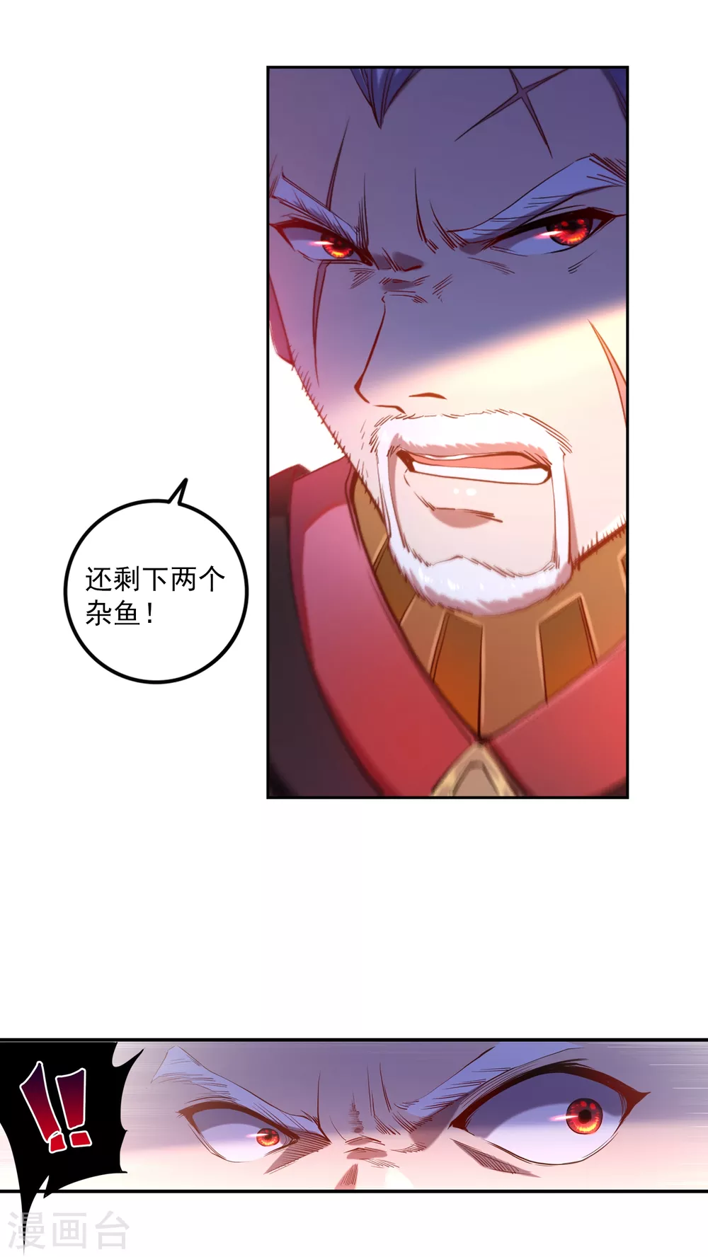 第3话 巫家3 第14页