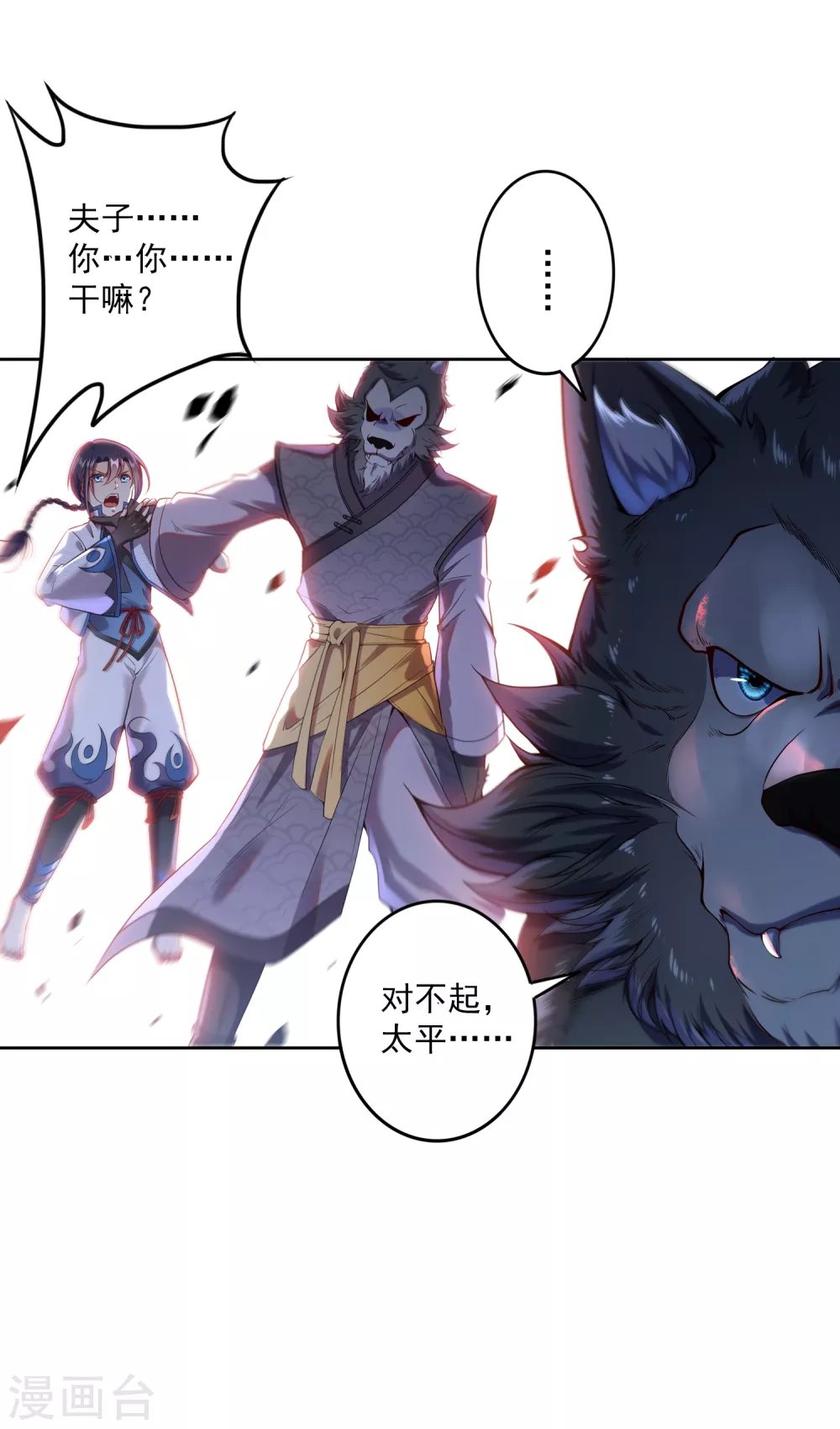 第3话 巫家3 第15页