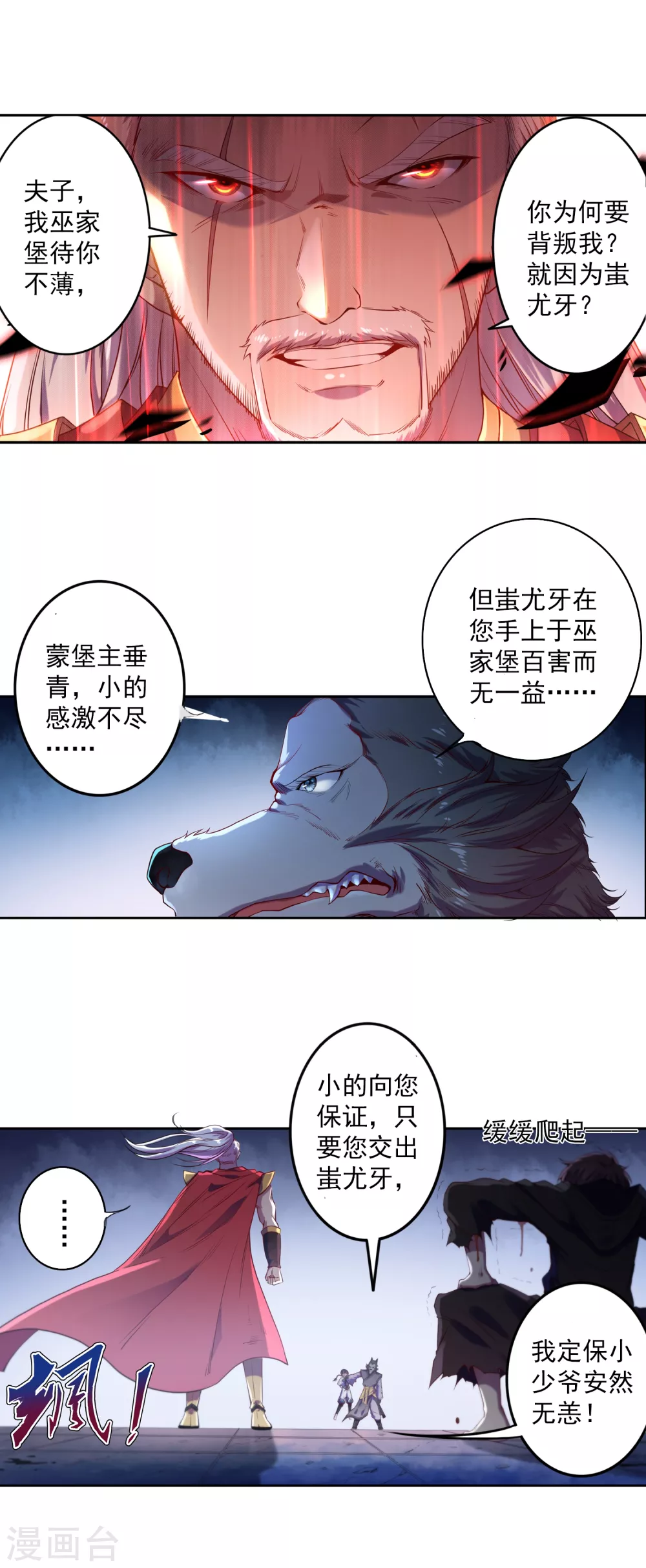 第4话 灭门1 第5页