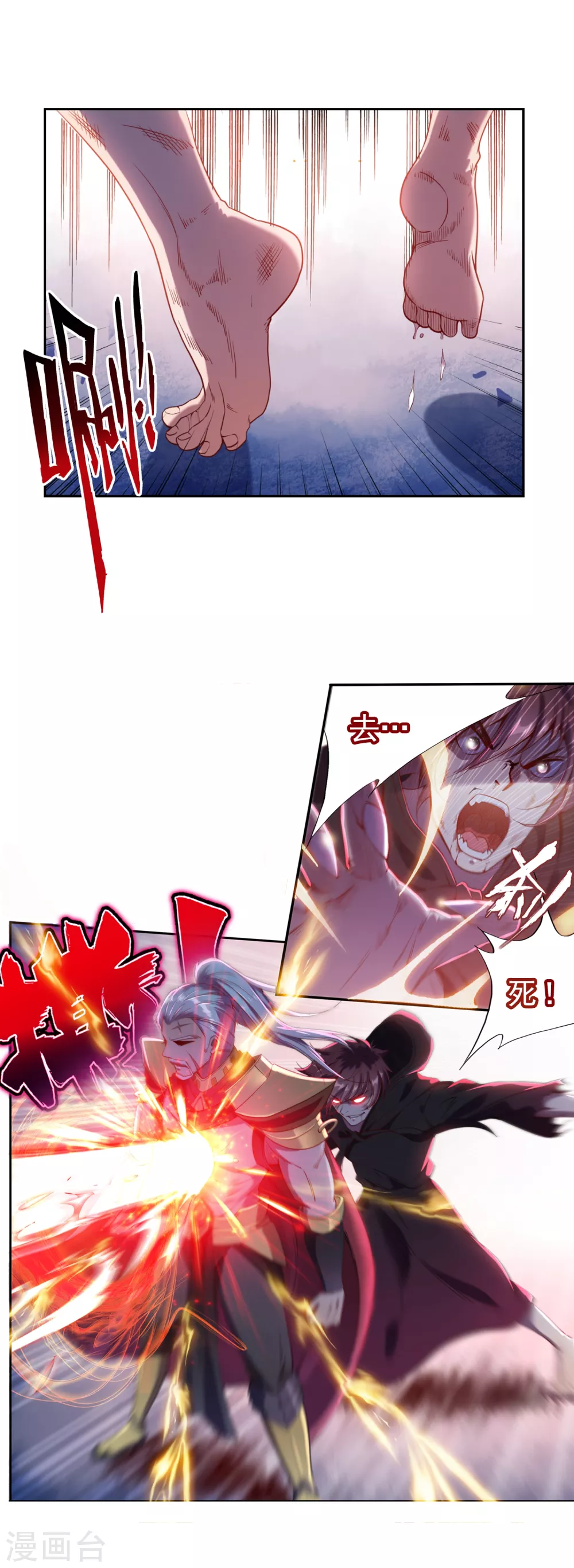 第4话 灭门1 第6页
