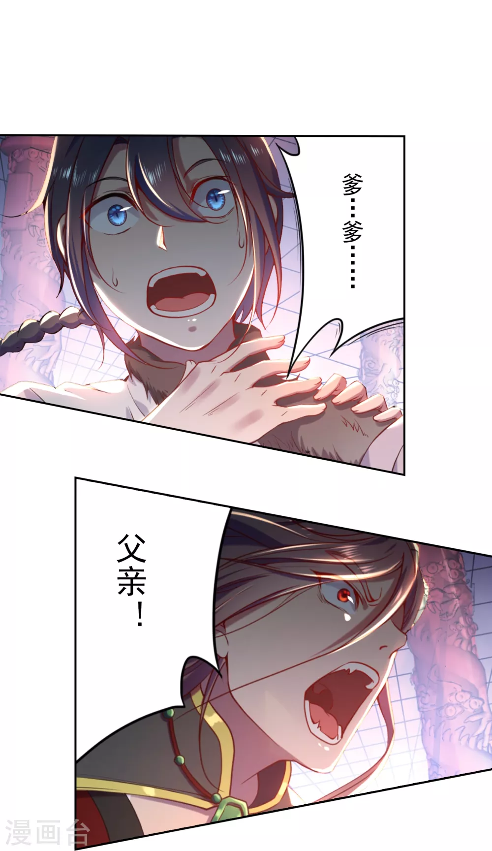 第4话 灭门1 第7页