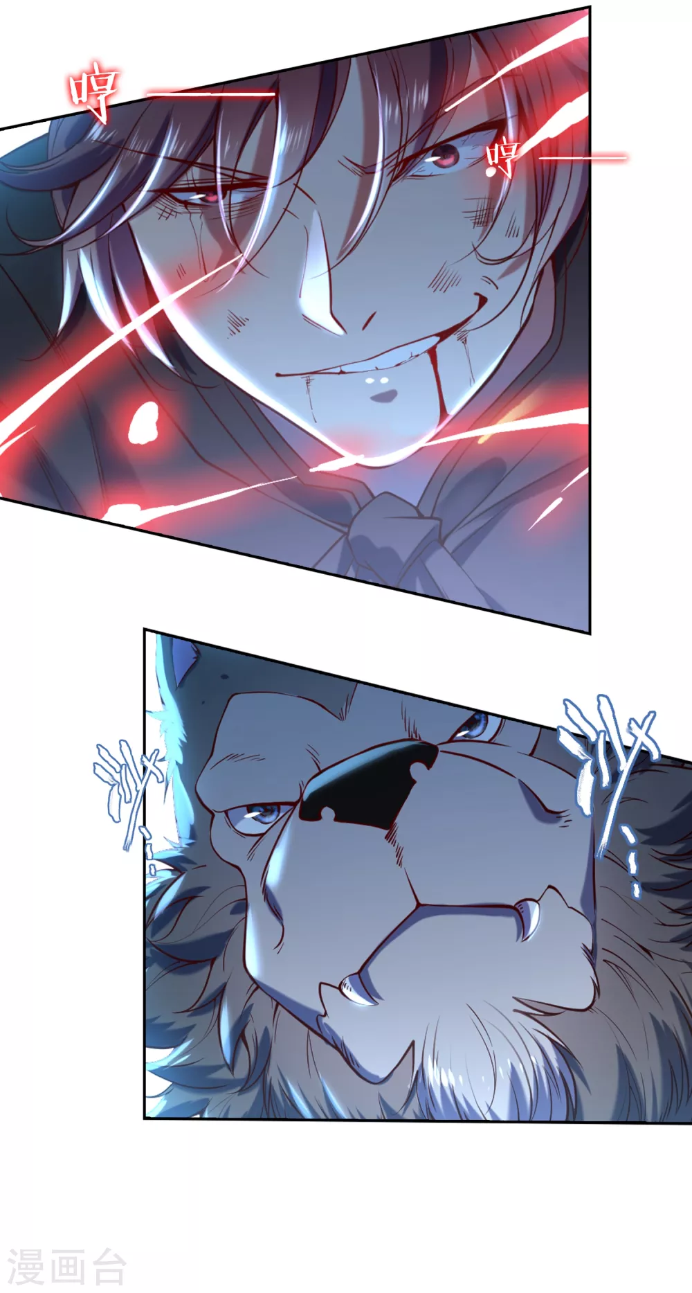 第4话 灭门1 第8页
