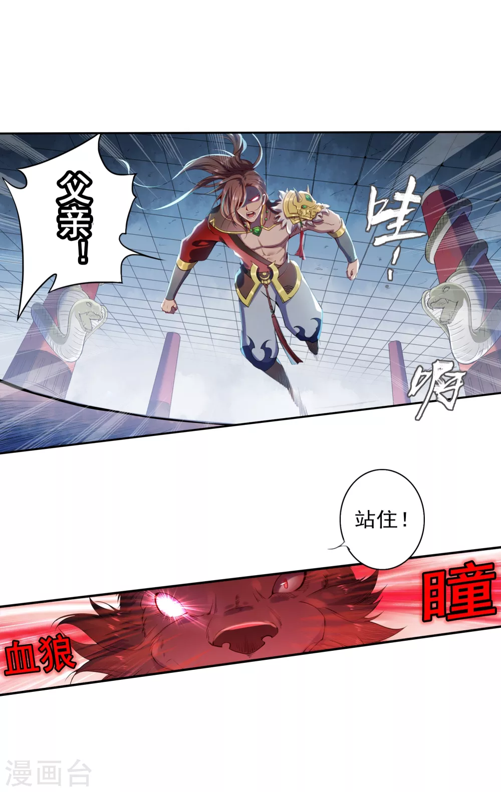 第4话 灭门1 第10页