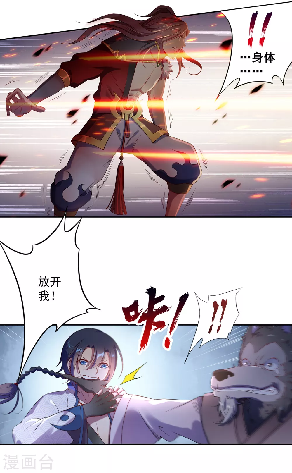 第4话 灭门1 第11页