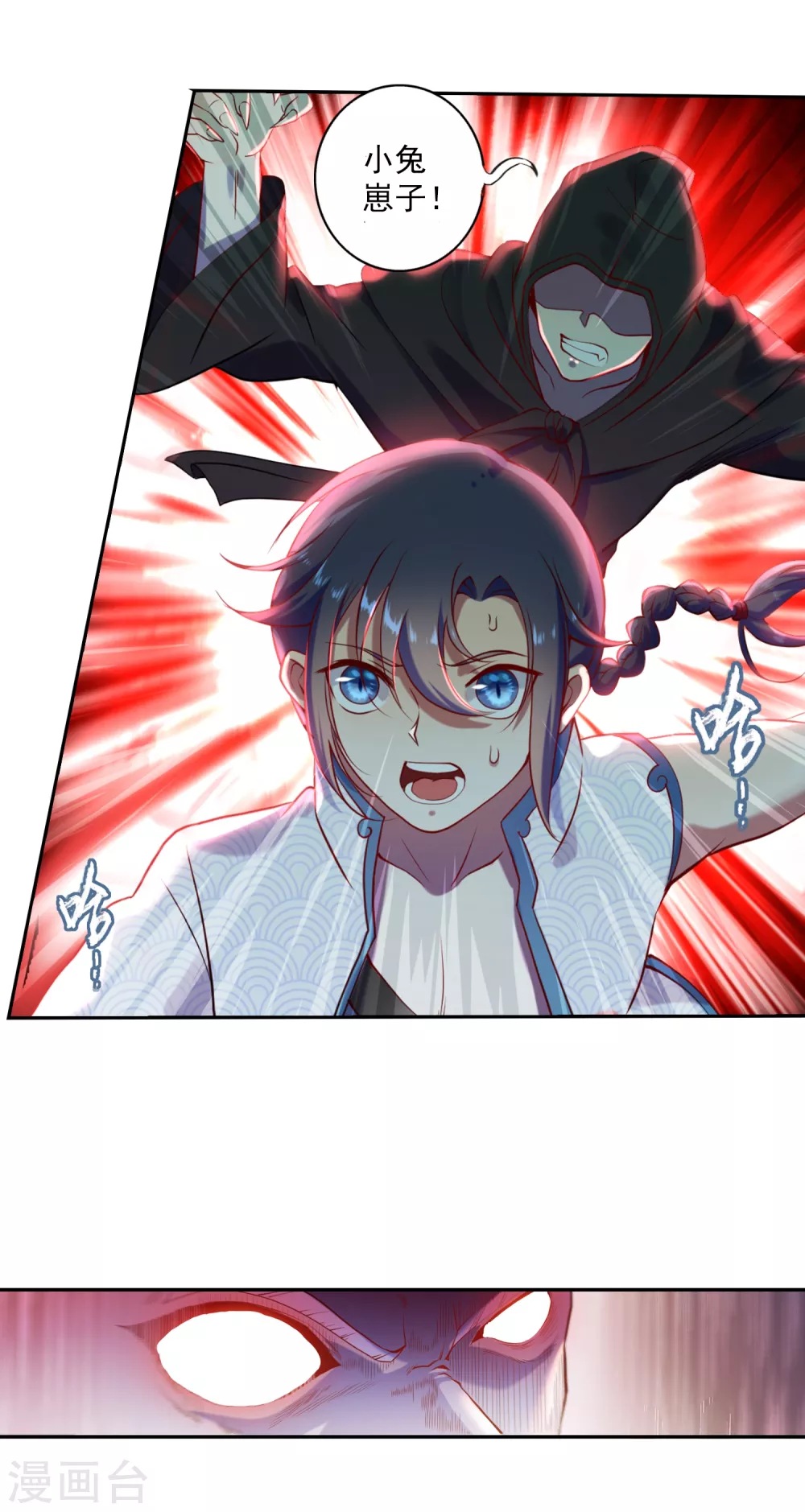 第4话 灭门1 第13页