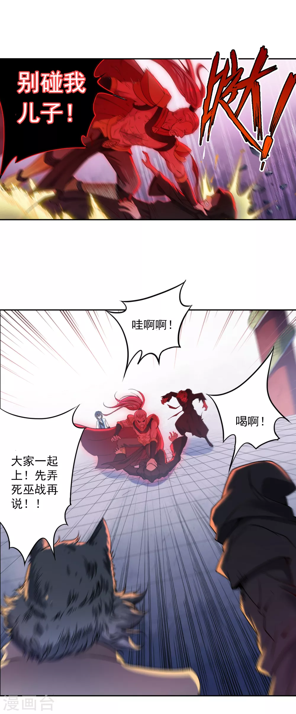 第4话 灭门1 第14页