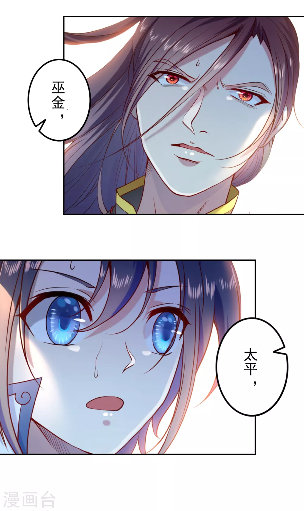 第4话 灭门1 第15页