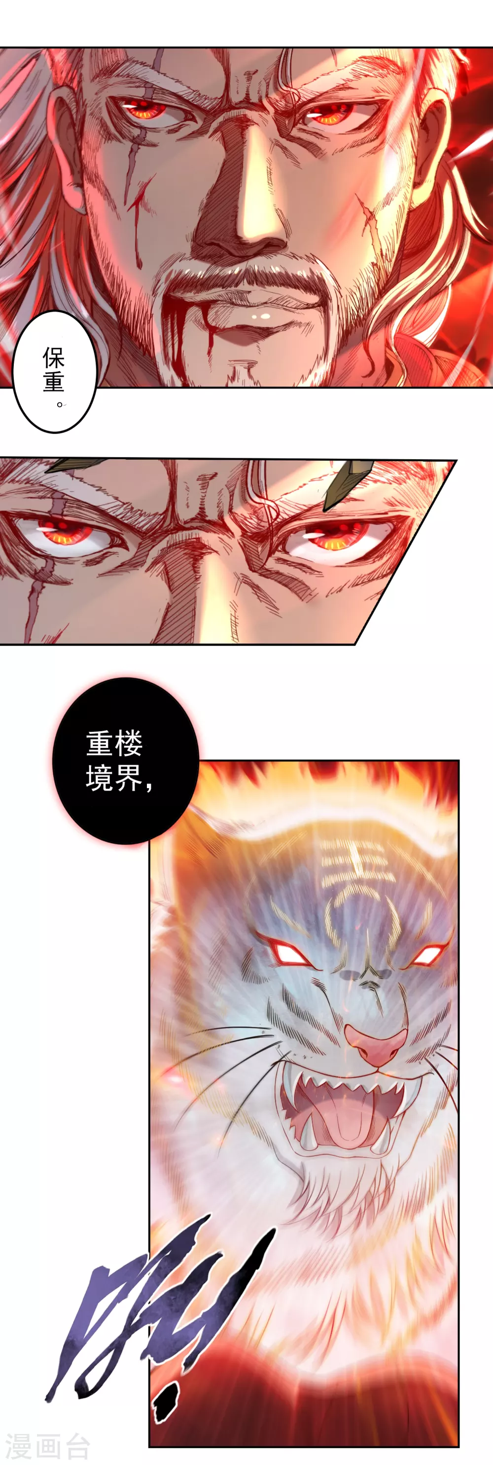 第4话 灭门1 第16页