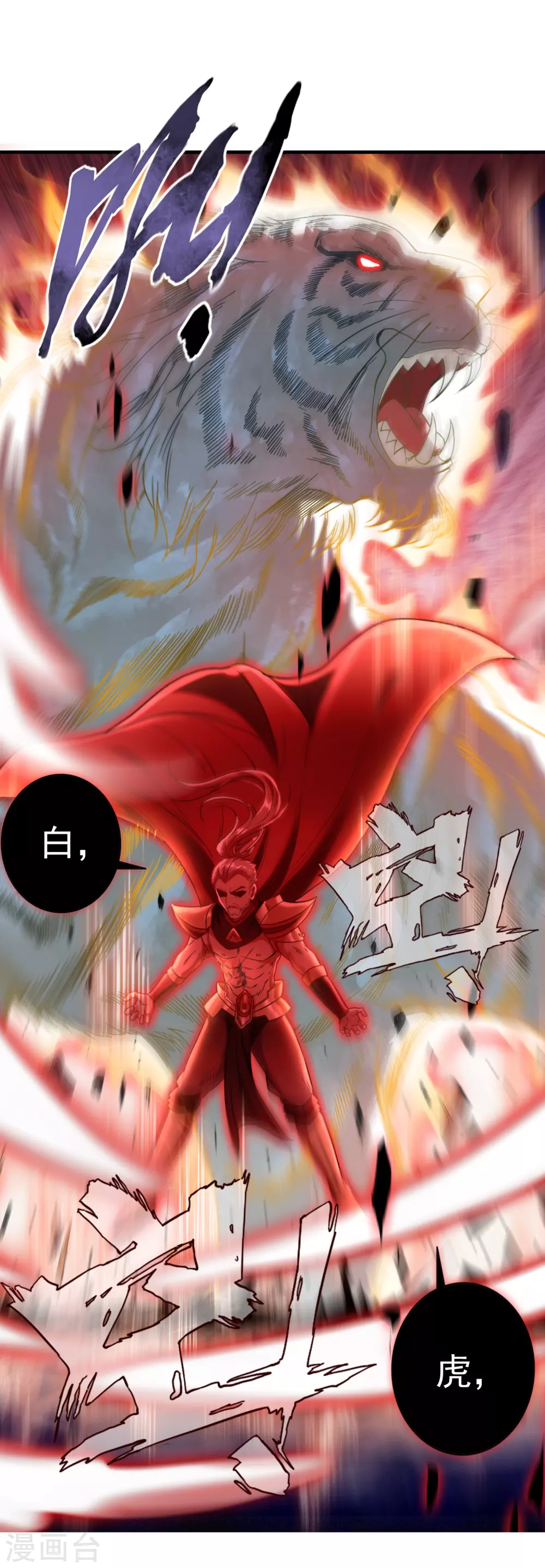 第4话 灭门1 第17页