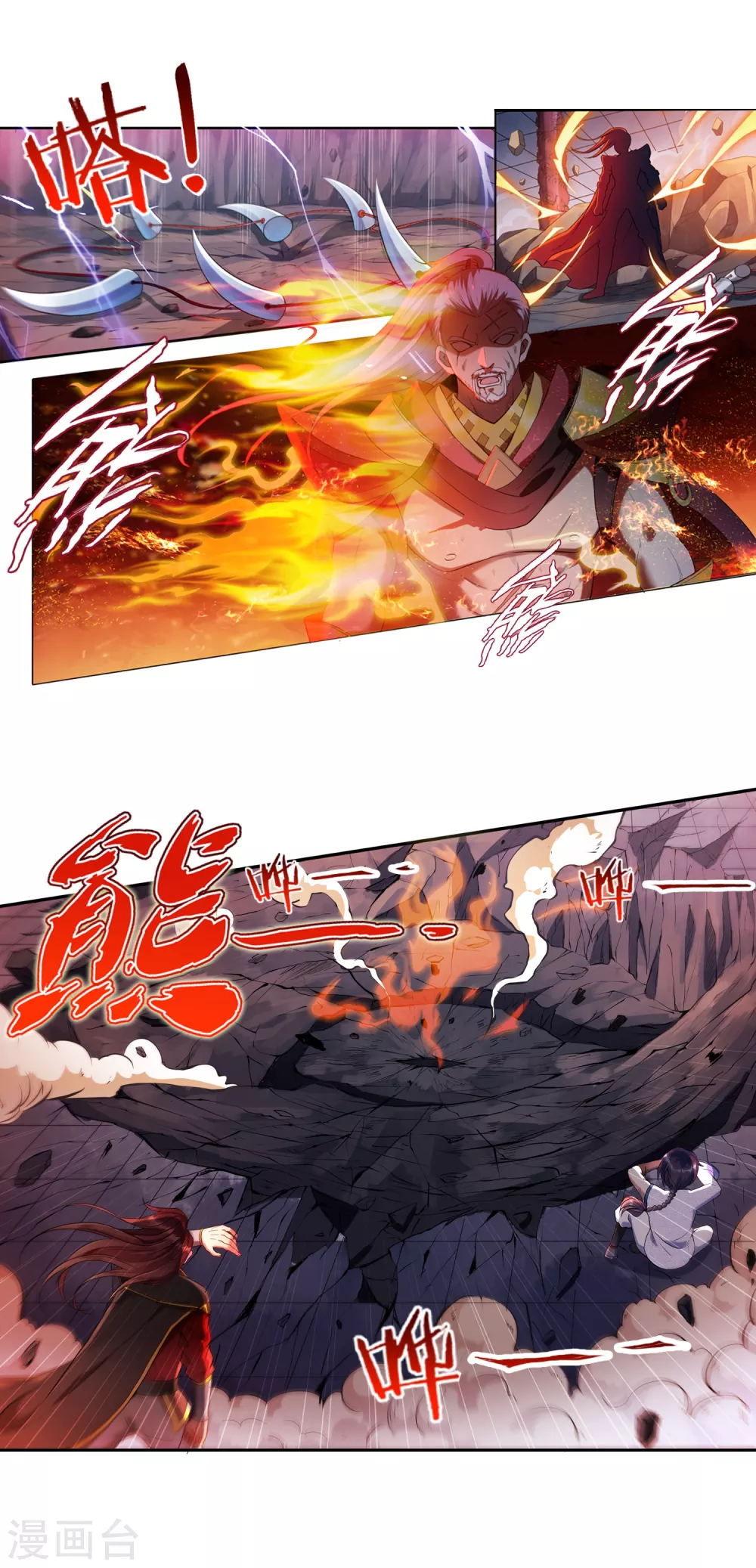 第5话 灭门2 第3页