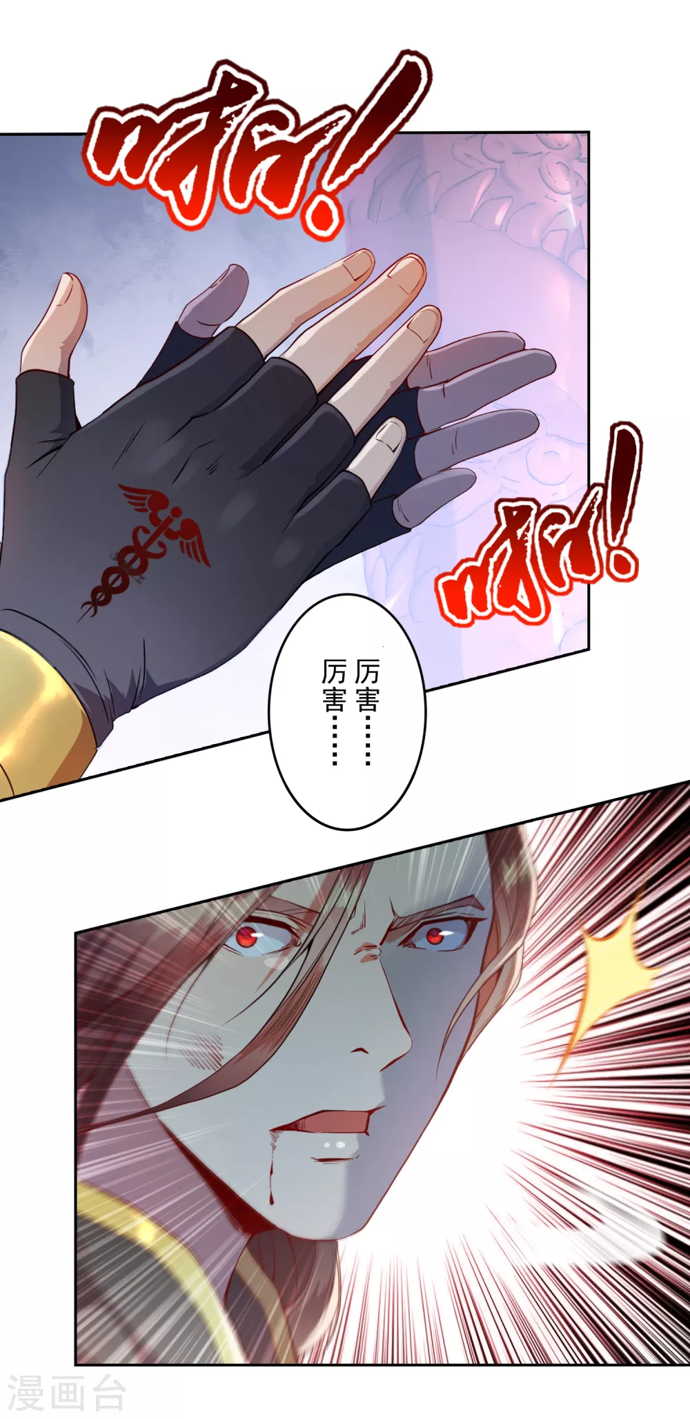 第5话 灭门2 第7页