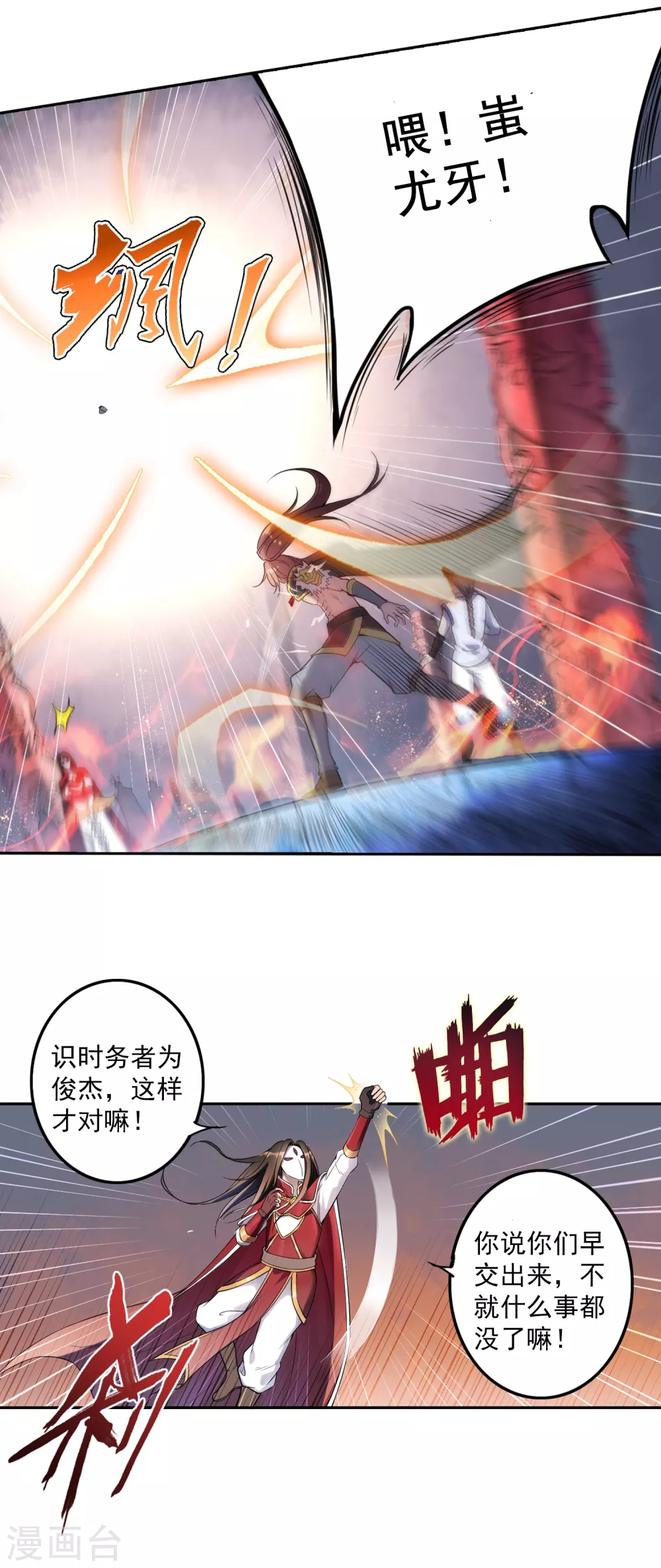 第5话 灭门2 第11页