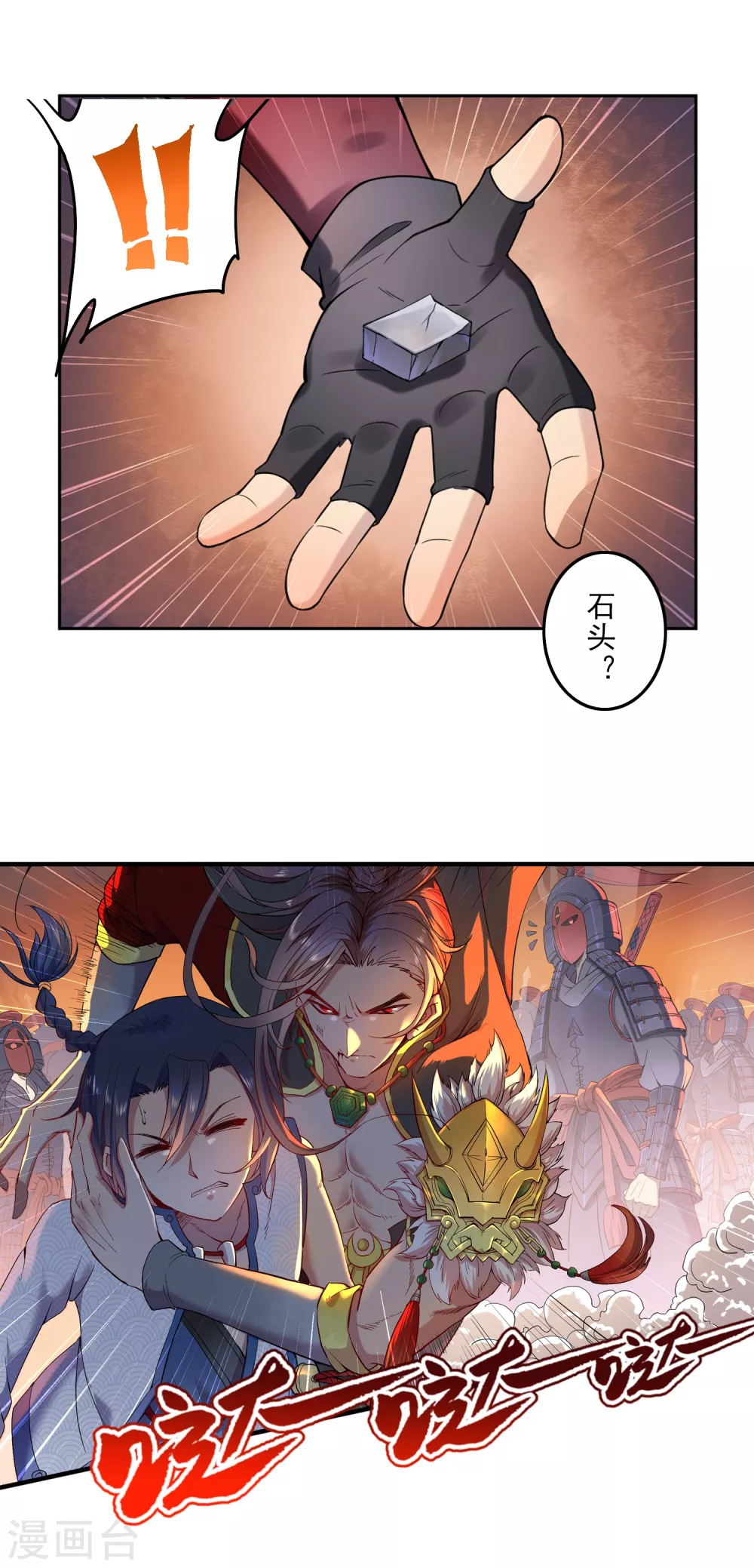 第5话 灭门2 第12页