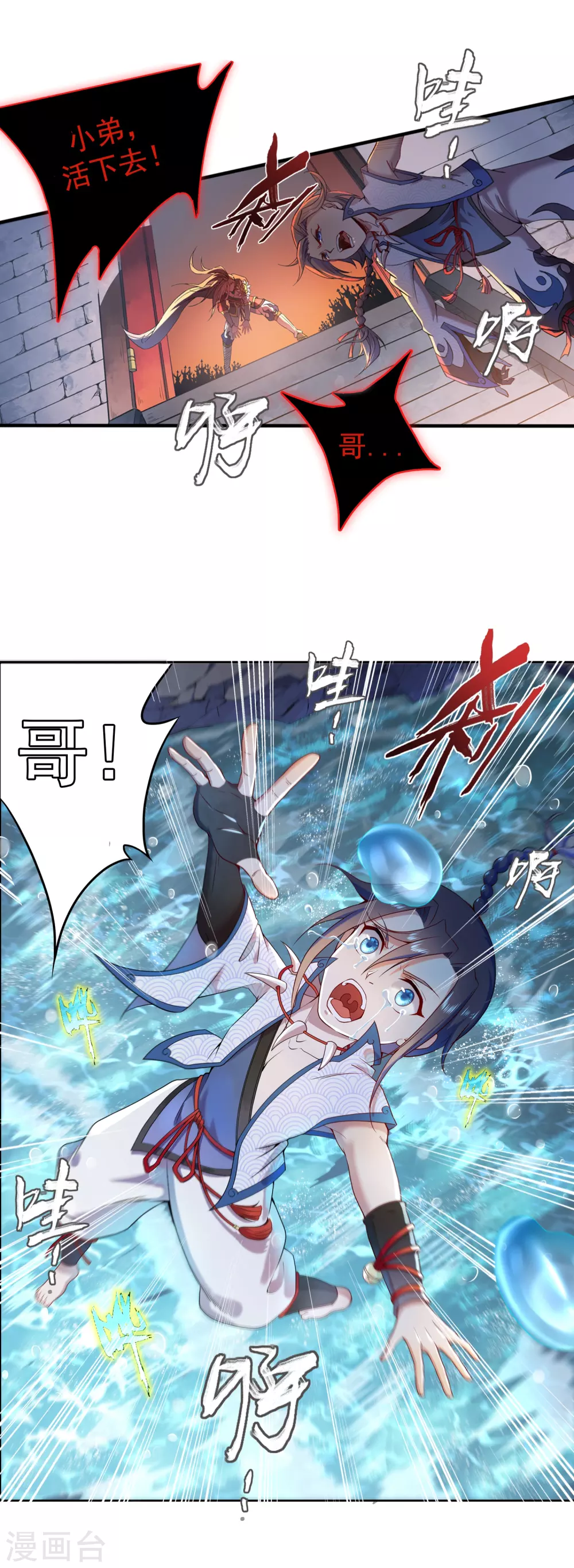 第5话 灭门2 第13页