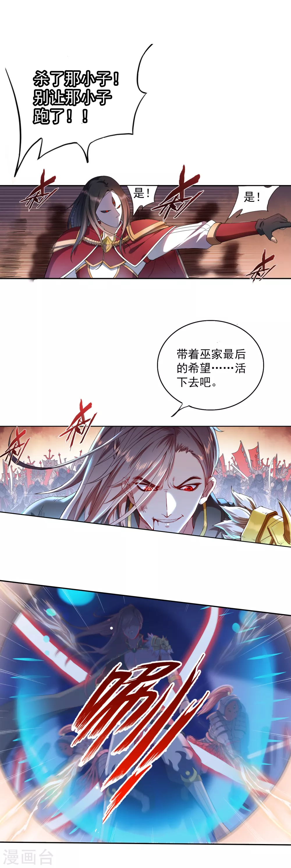 第5话 灭门2 第14页