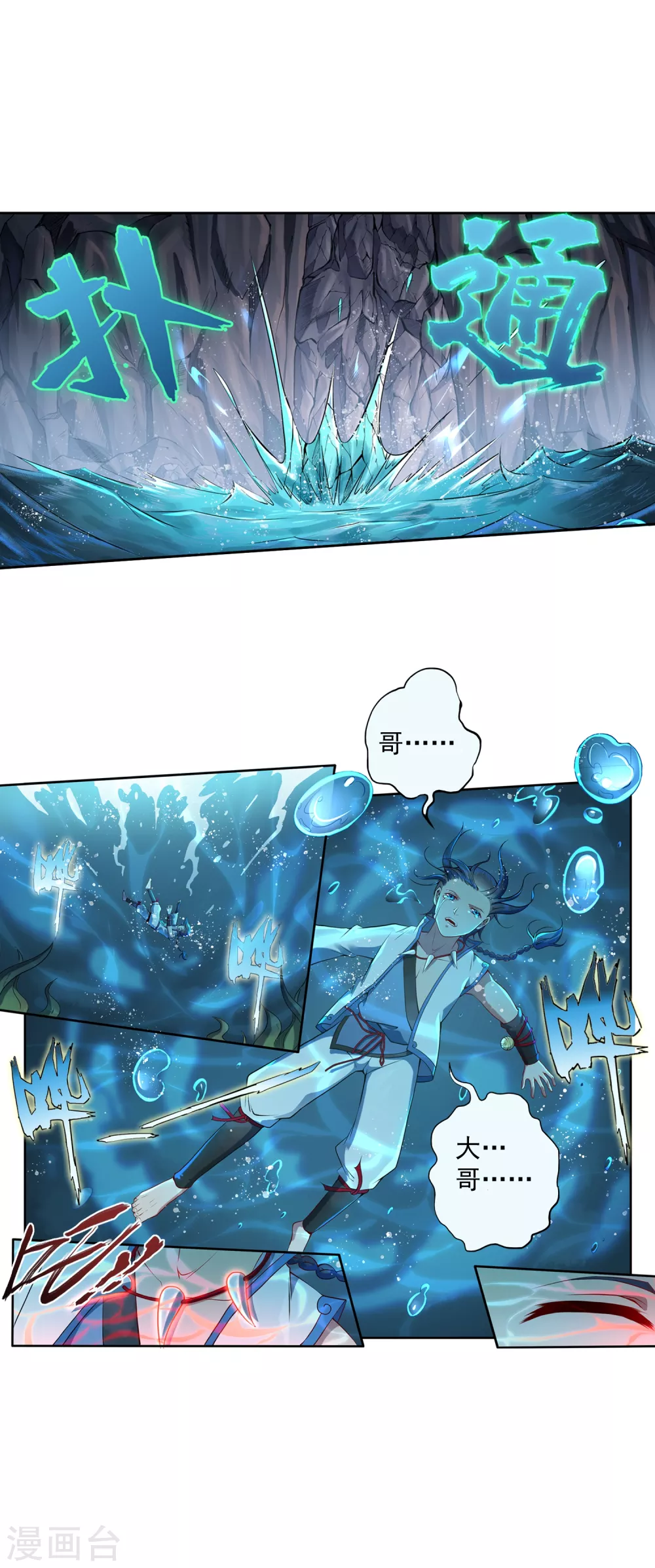 第5话 灭门2 第15页