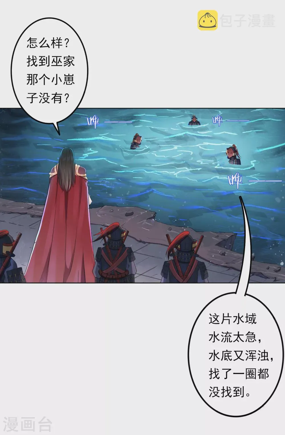第6话 老铁1 第4页