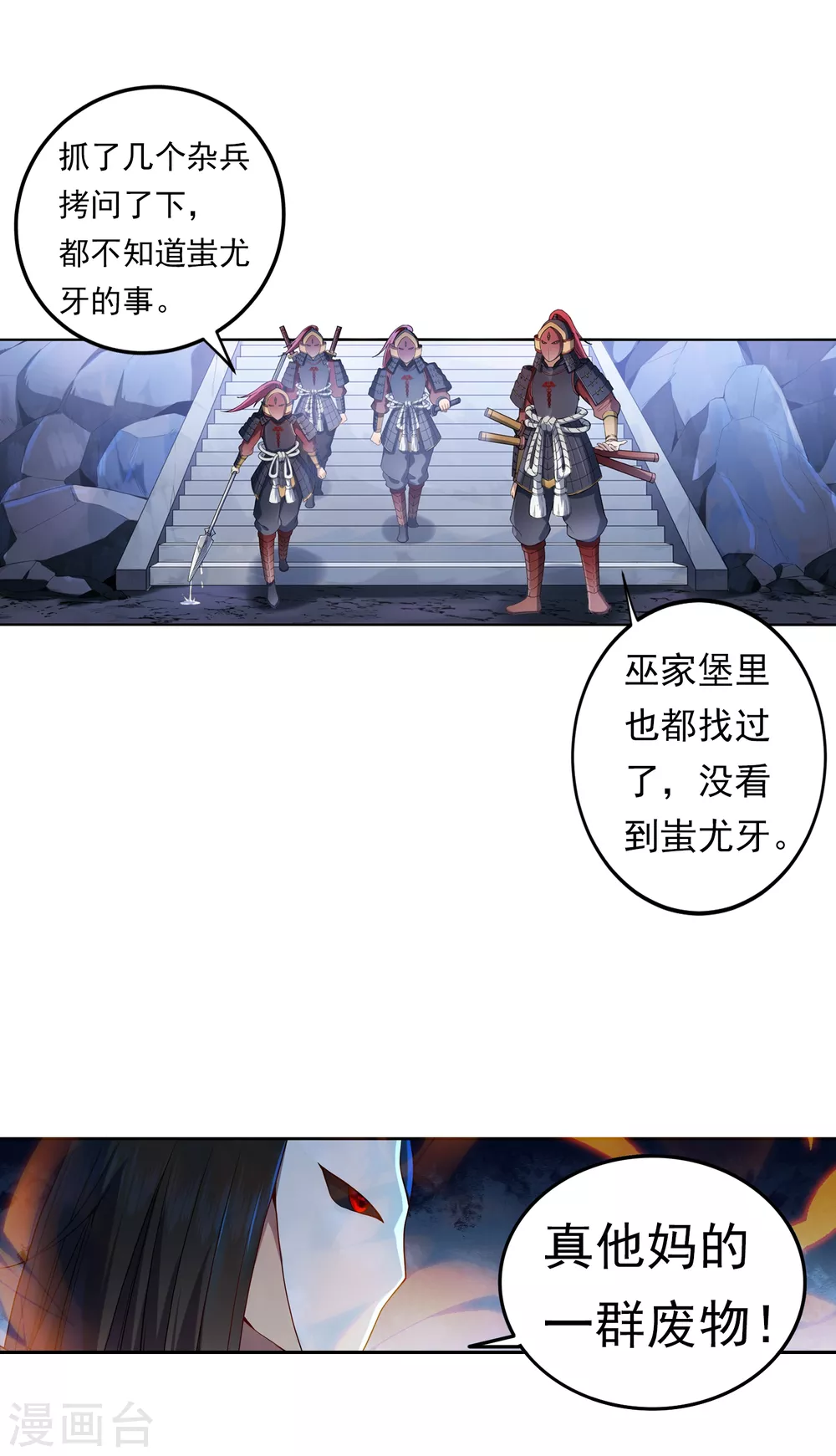 第6话 老铁1 第5页