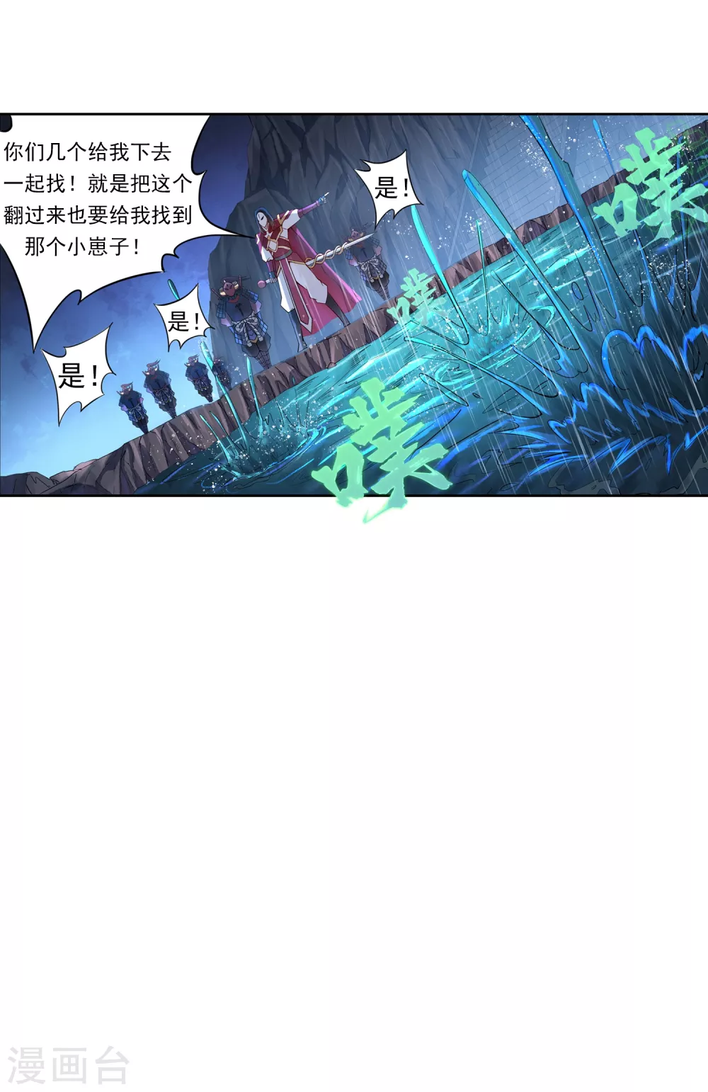 第6话 老铁1 第8页