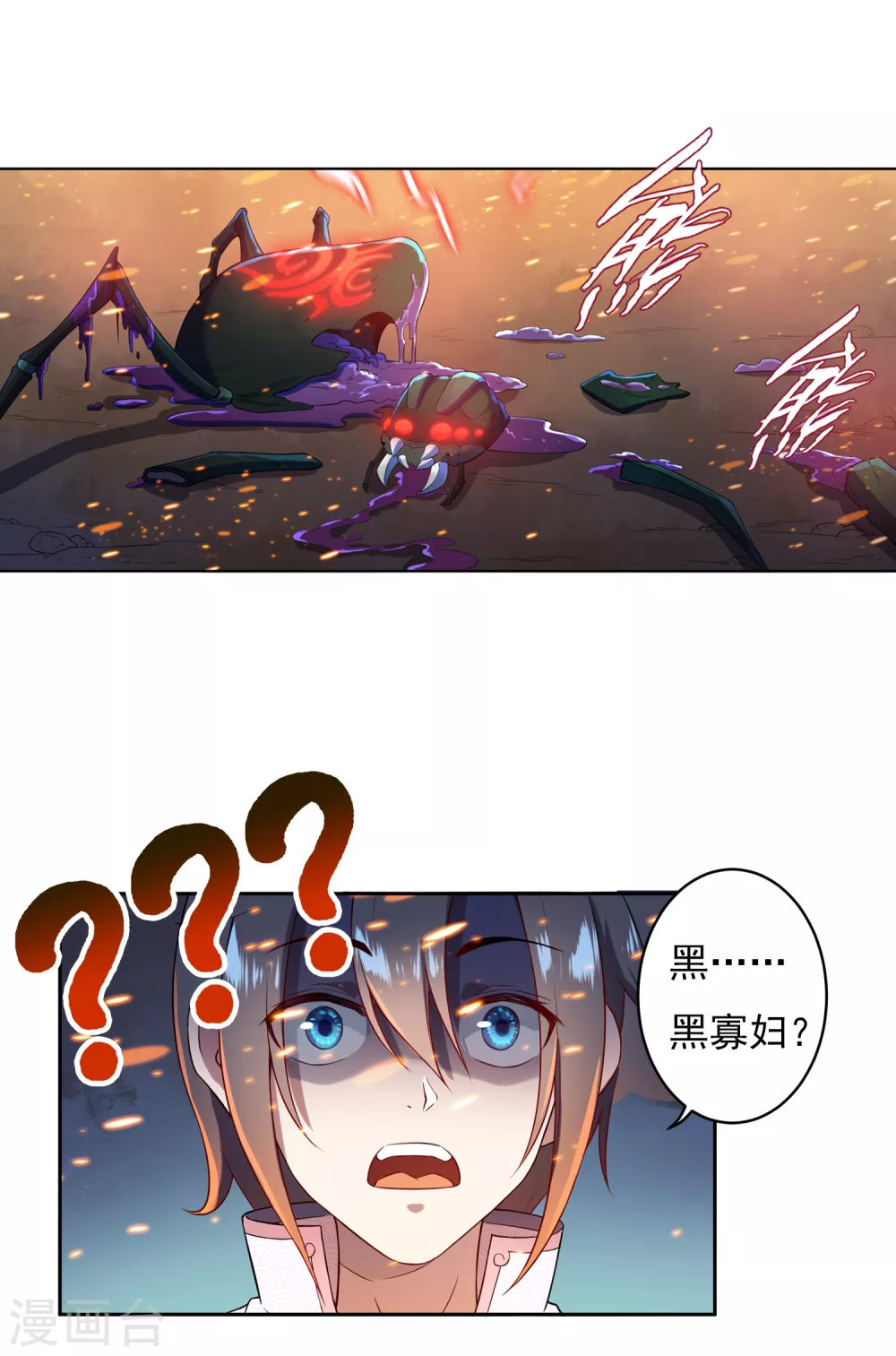 第6话 老铁1 第11页